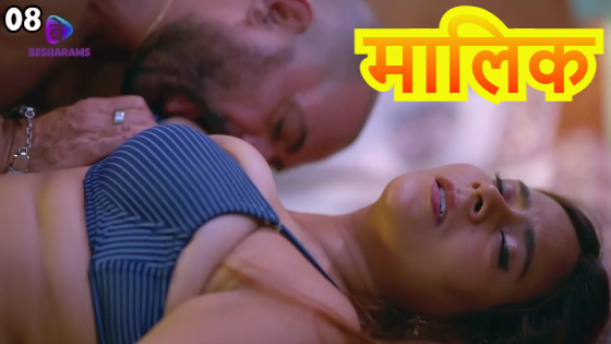 Maalik S01E08 2023 Hindi Hot Web Series – Besharams