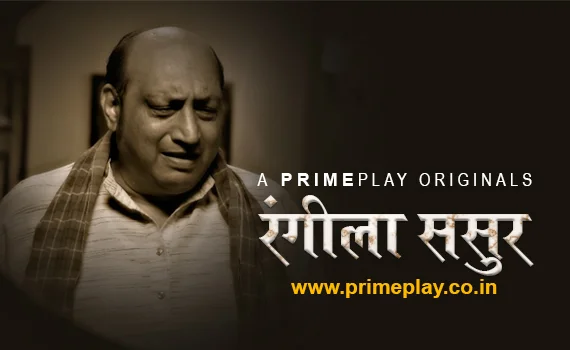 Rangeela Sasur 2023 Hindi Short Film – PrimePlay